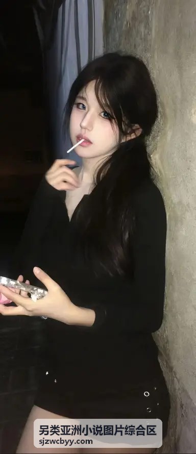 另类亚洲小说图片综合区的精选内容